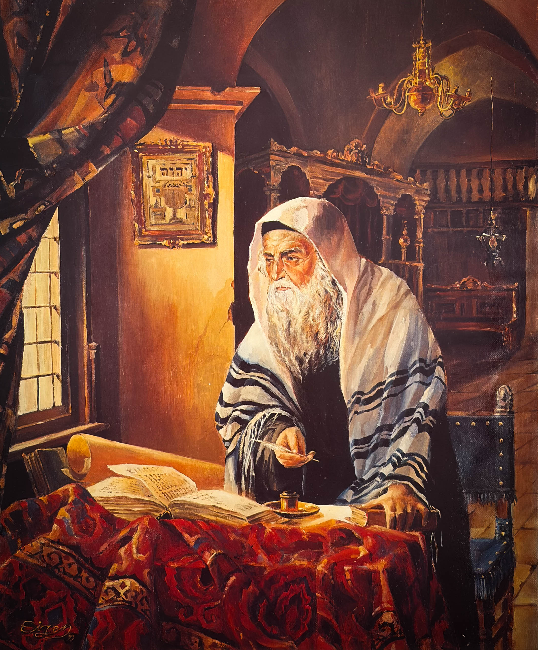 הגאון